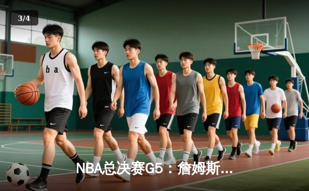 NBA总决赛G5：詹姆斯三双救主，湖人加时险胜掘金扳回一城 - 3